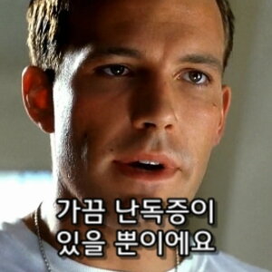 달구 도배 쩌네